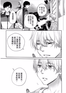 Page 162 of Shousetsuka Sensei no Nagakatta Koi︱小说家的漫长恋爱 - preview thumbnail