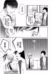 Page 170 of Shousetsuka Sensei no Nagakatta Koi︱小说家的漫长恋爱 - preview thumbnail