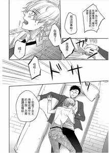 Page 171 of Shousetsuka Sensei no Nagakatta Koi︱小说家的漫长恋爱 - preview thumbnail