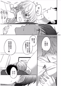 Page 172 of Shousetsuka Sensei no Nagakatta Koi︱小说家的漫长恋爱 - preview thumbnail