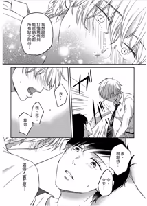 Page 173 of Shousetsuka Sensei no Nagakatta Koi︱小说家的漫长恋爱 - preview thumbnail