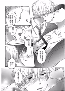 Page 177 of Shousetsuka Sensei no Nagakatta Koi︱小说家的漫长恋爱 - preview thumbnail