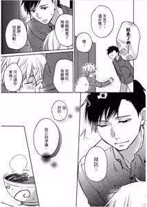 Page 26 of Shousetsuka Sensei no Nagakatta Koi︱小说家的漫长恋爱 - preview thumbnail