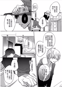 Page 27 of Shousetsuka Sensei no Nagakatta Koi︱小说家的漫长恋爱 - preview thumbnail