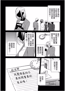 Page 39 of Shousetsuka Sensei no Nagakatta Koi︱小说家的漫长恋爱 - preview thumbnail