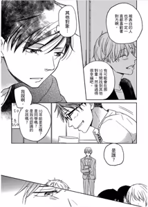 Page 46 of Shousetsuka Sensei no Nagakatta Koi︱小说家的漫长恋爱 - preview thumbnail