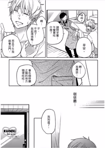 Page 48 of Shousetsuka Sensei no Nagakatta Koi︱小说家的漫长恋爱 - preview thumbnail
