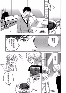 Page 56 of Shousetsuka Sensei no Nagakatta Koi︱小说家的漫长恋爱 - preview thumbnail