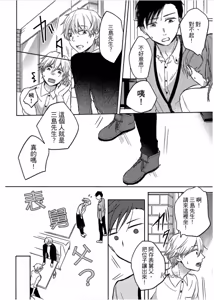 Page 63 of Shousetsuka Sensei no Nagakatta Koi︱小说家的漫长恋爱 - preview thumbnail