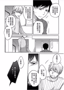 Page 95 of Shousetsuka Sensei no Nagakatta Koi︱小说家的漫长恋爱 - preview thumbnail