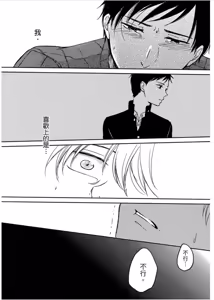 Page 98 of Shousetsuka Sensei no Nagakatta Koi︱小说家的漫长恋爱 - preview thumbnail