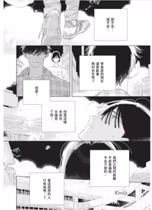 Page 107 of Lovely Inumimi Darling︱LOVELY 汪汪耳朵 DARLING - preview thumbnail