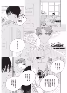 Page 108 of Lovely Inumimi Darling︱LOVELY 汪汪耳朵 DARLING - preview thumbnail