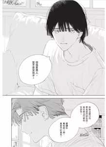 Page 113 of Lovely Inumimi Darling︱LOVELY 汪汪耳朵 DARLING - preview thumbnail