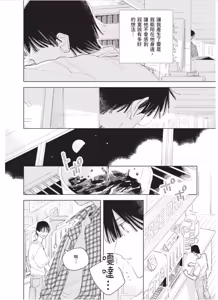 Page 115 of Lovely Inumimi Darling︱LOVELY 汪汪耳朵 DARLING - preview thumbnail