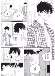 Page 116 of Lovely Inumimi Darling︱LOVELY 汪汪耳朵 DARLING - preview thumbnail