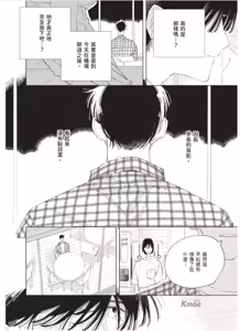 Page 119 of Lovely Inumimi Darling︱LOVELY 汪汪耳朵 DARLING - preview thumbnail