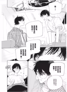 Page 121 of Lovely Inumimi Darling︱LOVELY 汪汪耳朵 DARLING - preview thumbnail