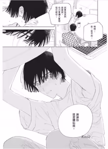 Page 122 of Lovely Inumimi Darling︱LOVELY 汪汪耳朵 DARLING - preview thumbnail