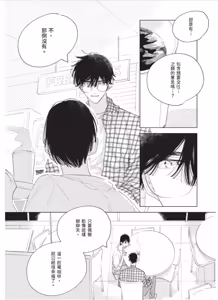 Page 126 of Lovely Inumimi Darling︱LOVELY 汪汪耳朵 DARLING - preview thumbnail