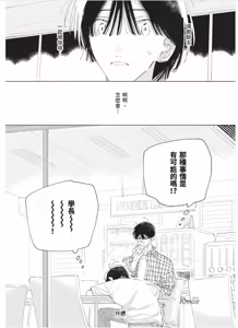 Page 127 of Lovely Inumimi Darling︱LOVELY 汪汪耳朵 DARLING - preview thumbnail