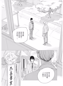 Page 128 of Lovely Inumimi Darling︱LOVELY 汪汪耳朵 DARLING - preview thumbnail
