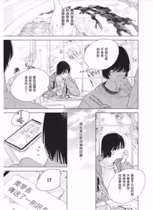 Page 136 of Lovely Inumimi Darling︱LOVELY 汪汪耳朵 DARLING - preview thumbnail