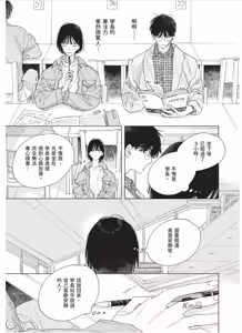 Page 138 of Lovely Inumimi Darling︱LOVELY 汪汪耳朵 DARLING - preview thumbnail