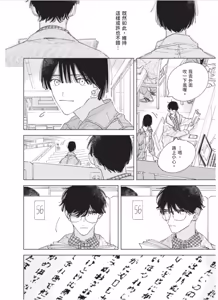 Page 139 of Lovely Inumimi Darling︱LOVELY 汪汪耳朵 DARLING - preview thumbnail