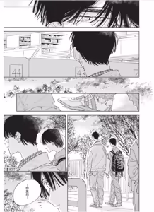 Page 140 of Lovely Inumimi Darling︱LOVELY 汪汪耳朵 DARLING - preview thumbnail