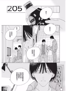 Page 144 of Lovely Inumimi Darling︱LOVELY 汪汪耳朵 DARLING - preview thumbnail