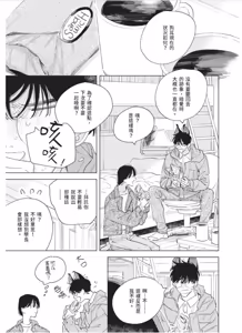Page 164 of Lovely Inumimi Darling︱LOVELY 汪汪耳朵 DARLING - preview thumbnail