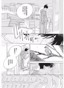 Page 169 of Lovely Inumimi Darling︱LOVELY 汪汪耳朵 DARLING - preview thumbnail