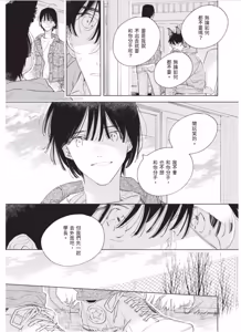 Page 176 of Lovely Inumimi Darling︱LOVELY 汪汪耳朵 DARLING - preview thumbnail