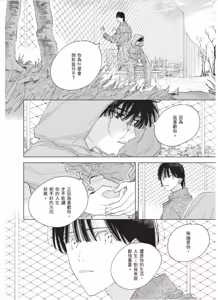 Page 177 of Lovely Inumimi Darling︱LOVELY 汪汪耳朵 DARLING - preview thumbnail