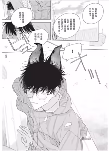 Page 178 of Lovely Inumimi Darling︱LOVELY 汪汪耳朵 DARLING - preview thumbnail