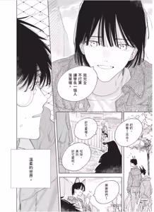 Page 181 of Lovely Inumimi Darling︱LOVELY 汪汪耳朵 DARLING - preview thumbnail