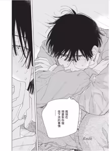 Page 187 of Lovely Inumimi Darling︱LOVELY 汪汪耳朵 DARLING - preview thumbnail
