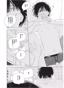 Page 189 of Lovely Inumimi Darling︱LOVELY 汪汪耳朵 DARLING - preview thumbnail