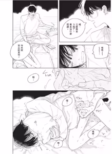 Page 201 of Lovely Inumimi Darling︱LOVELY 汪汪耳朵 DARLING - preview thumbnail