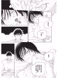 Page 202 of Lovely Inumimi Darling︱LOVELY 汪汪耳朵 DARLING - preview thumbnail