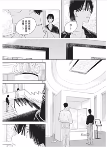 Page 210 of Lovely Inumimi Darling︱LOVELY 汪汪耳朵 DARLING - preview thumbnail