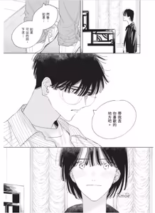 Page 214 of Lovely Inumimi Darling︱LOVELY 汪汪耳朵 DARLING - preview thumbnail