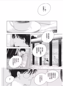 Page 215 of Lovely Inumimi Darling︱LOVELY 汪汪耳朵 DARLING - preview thumbnail