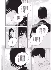 Page 217 of Lovely Inumimi Darling︱LOVELY 汪汪耳朵 DARLING - preview thumbnail