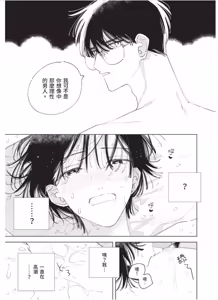 Page 224 of Lovely Inumimi Darling︱LOVELY 汪汪耳朵 DARLING - preview thumbnail