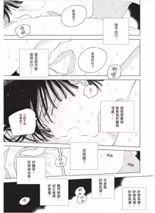 Page 226 of Lovely Inumimi Darling︱LOVELY 汪汪耳朵 DARLING - preview thumbnail