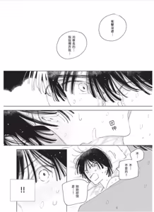 Page 227 of Lovely Inumimi Darling︱LOVELY 汪汪耳朵 DARLING - preview thumbnail