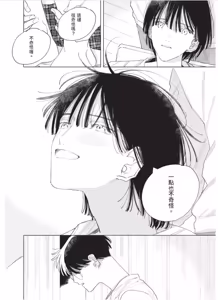 Page 235 of Lovely Inumimi Darling︱LOVELY 汪汪耳朵 DARLING - preview thumbnail
