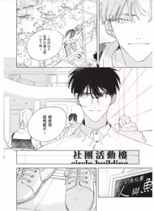 Page 241 of Lovely Inumimi Darling︱LOVELY 汪汪耳朵 DARLING - preview thumbnail